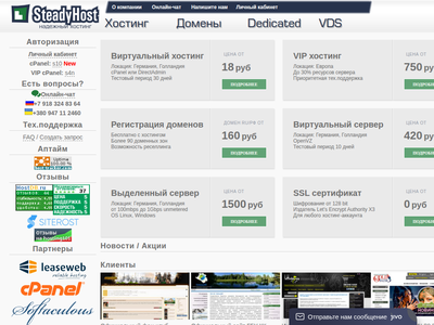 Скриншот сайта